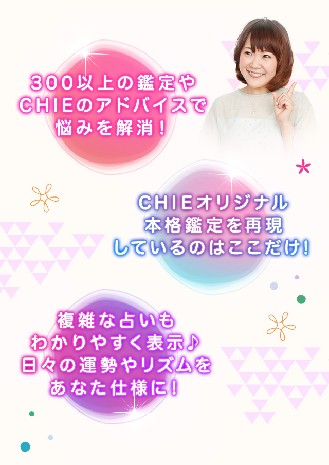 CHIE◆スピリチュアル日和