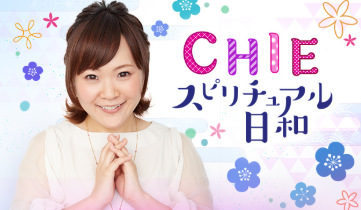 CHIEのサイト