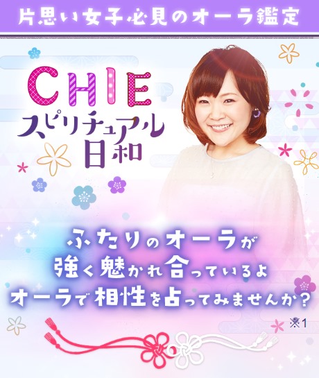 CHIEのサイト